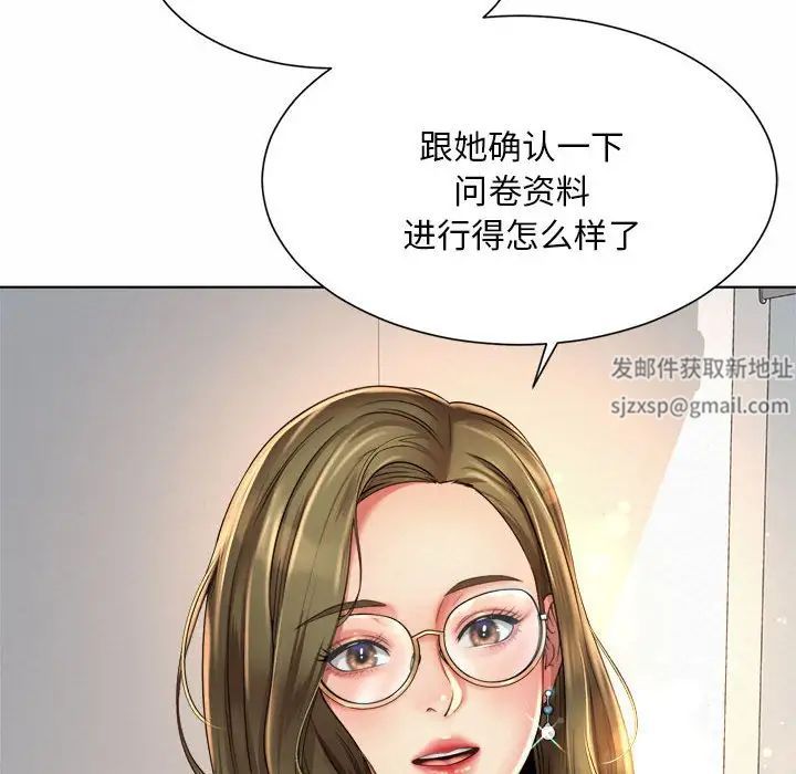 《社内恋爱》漫画 第7話
