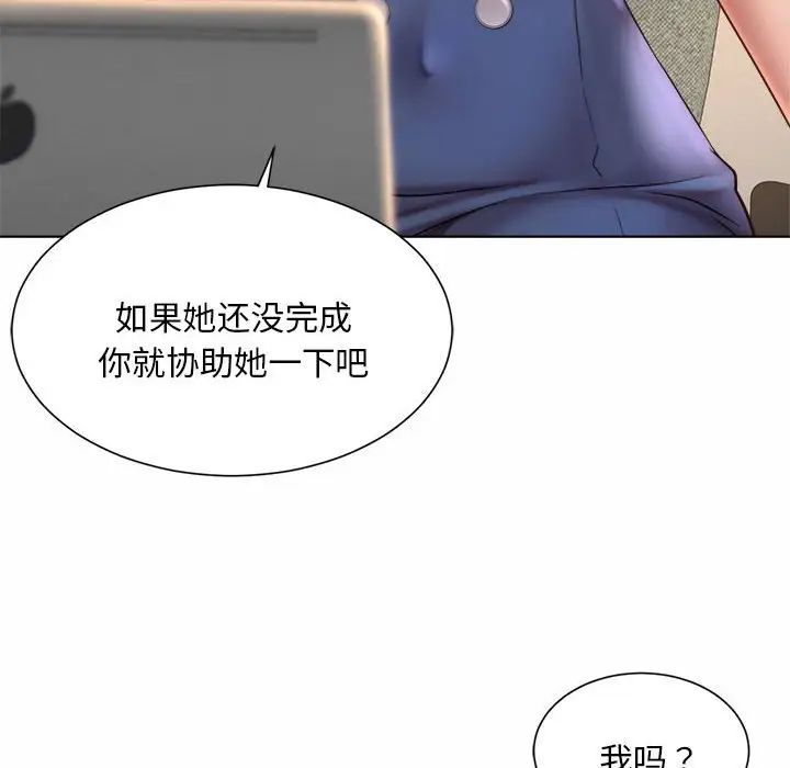 《社内恋爱》漫画 第7話