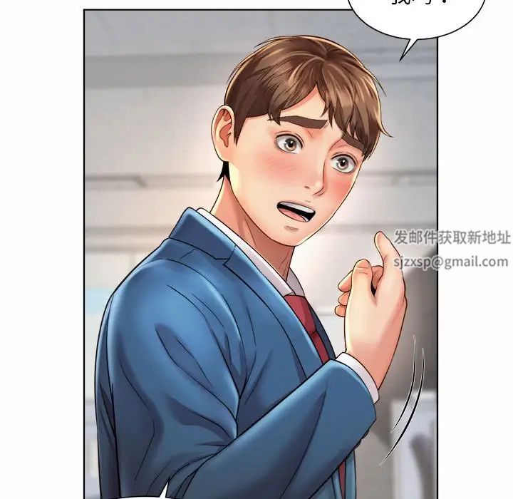 《社内恋爱》漫画 第7話