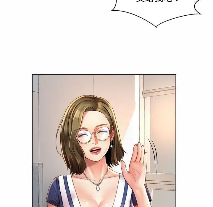 《社内恋爱》漫画 第7話
