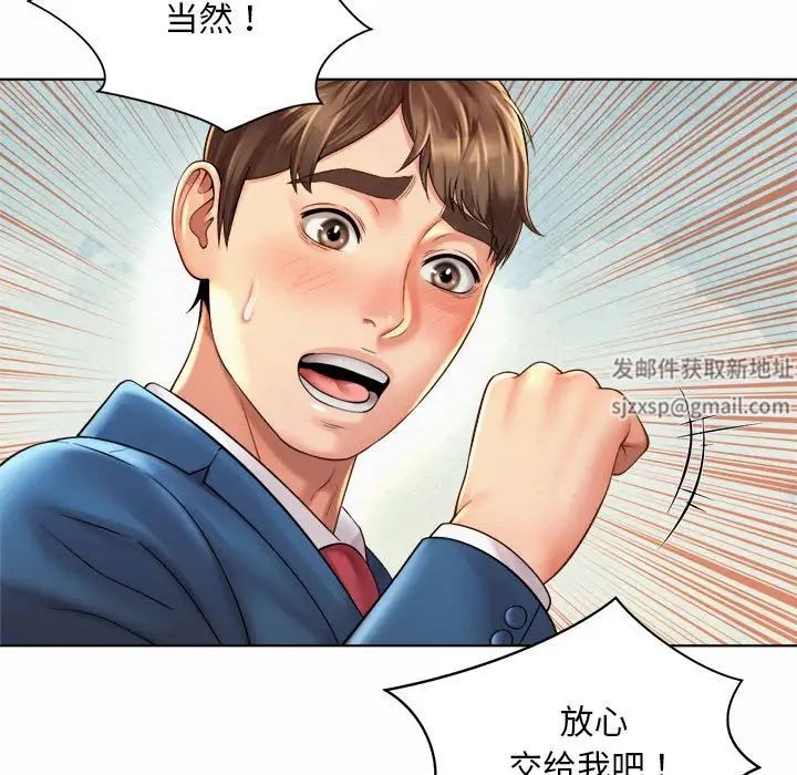 《社内恋爱》漫画 第7話