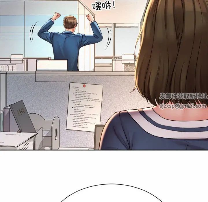 《社内恋爱》漫画 第7話