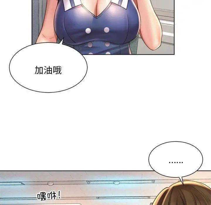 《社内恋爱》漫画 第7話