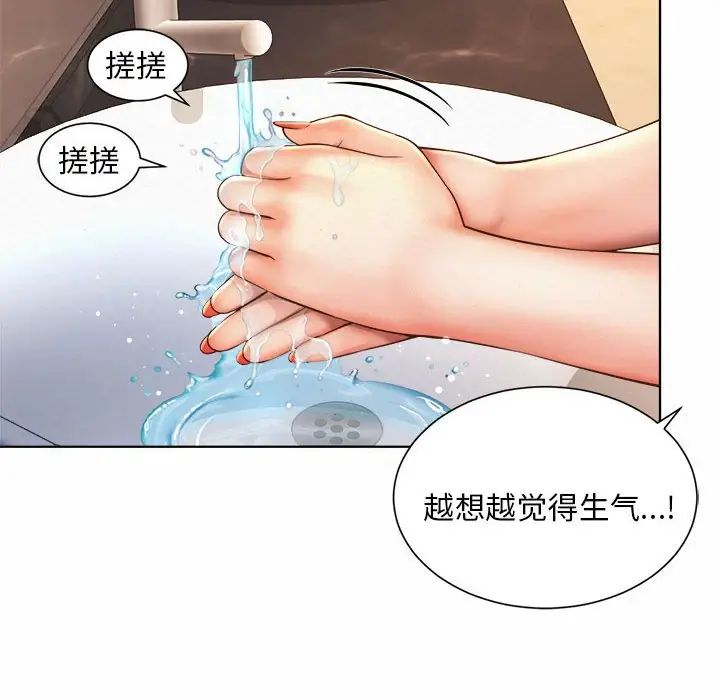 《社内恋爱》漫画 第7話