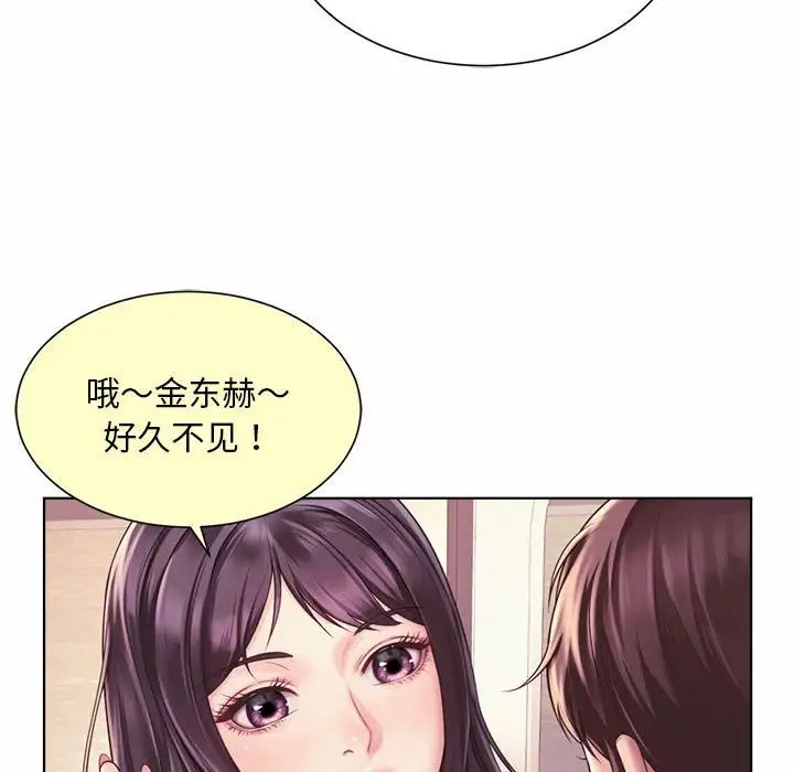 《社内恋爱》漫画 第7話