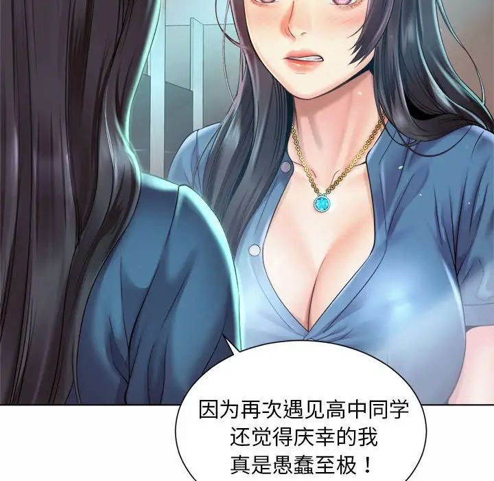 《社内恋爱》漫画 第7話