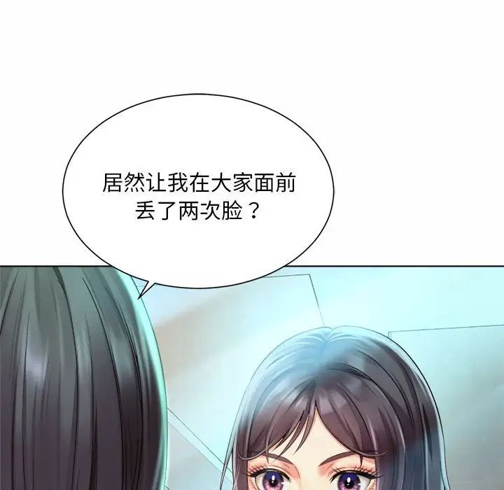 《社内恋爱》漫画 第7話