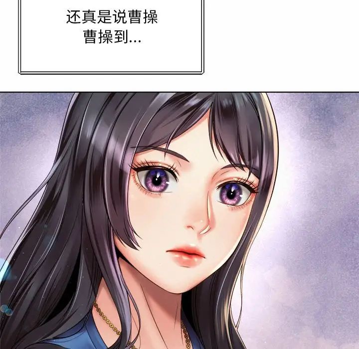 《社内恋爱》漫画 第7話
