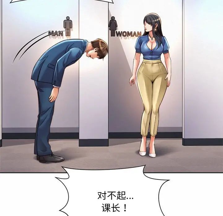 《社内恋爱》漫画 第7話