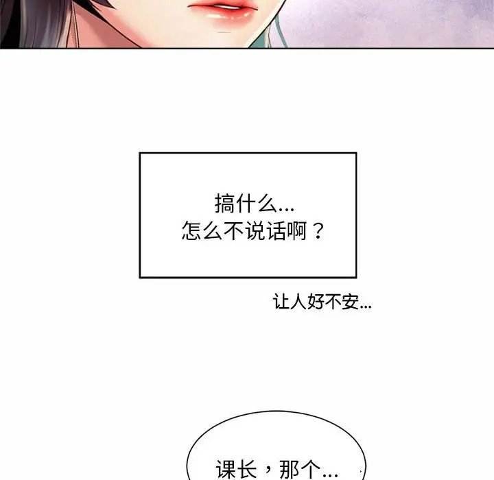 《社内恋爱》漫画 第7話