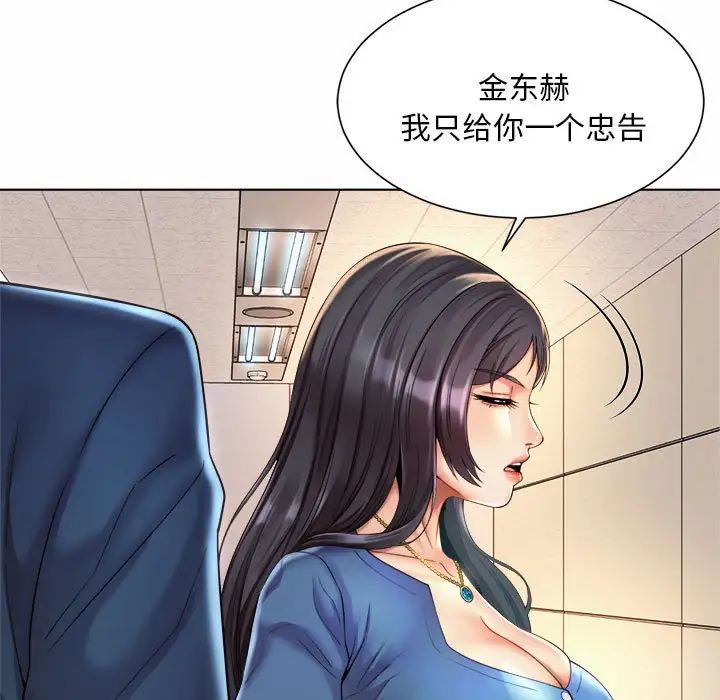 《社内恋爱》漫画 第7話