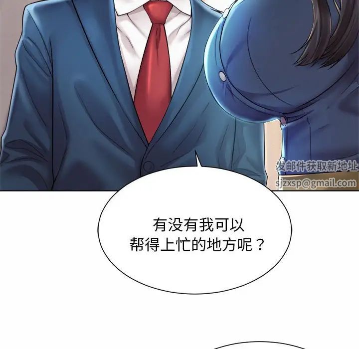 《社内恋爱》漫画 第7話