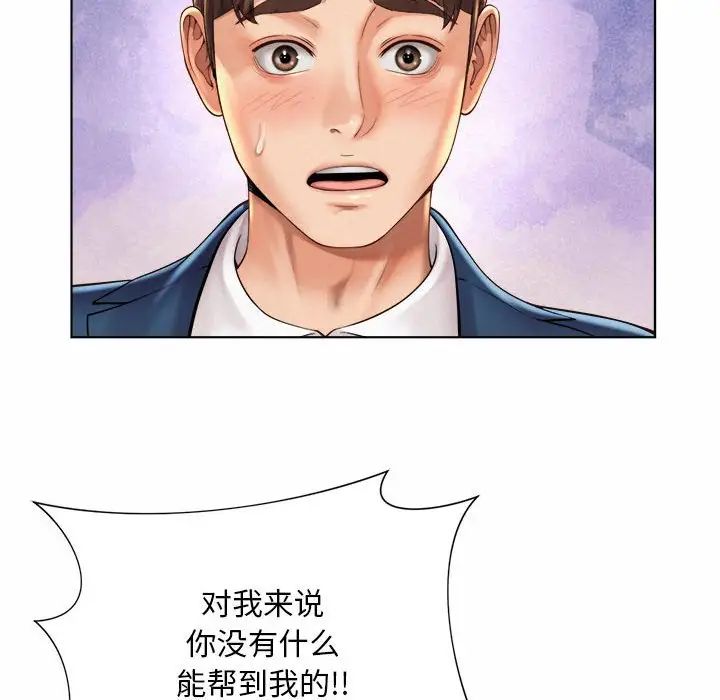 《社内恋爱》漫画 第7話