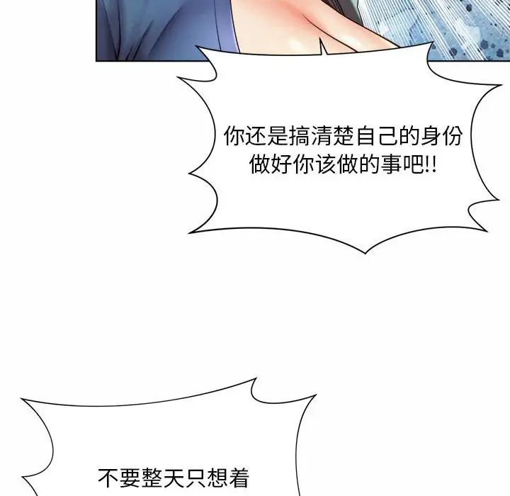《社内恋爱》漫画 第7話