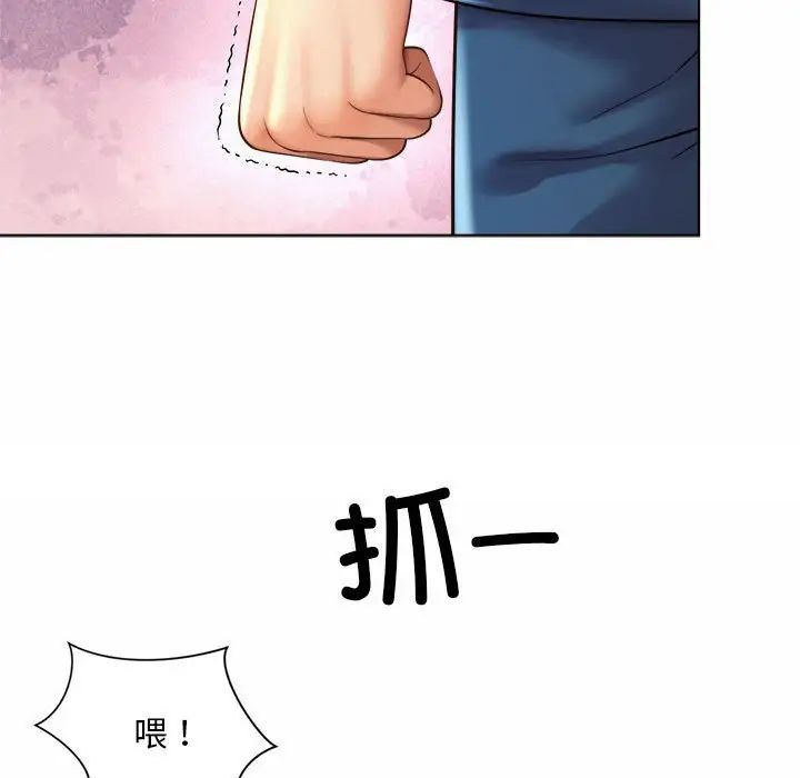 《社内恋爱》漫画 第7話