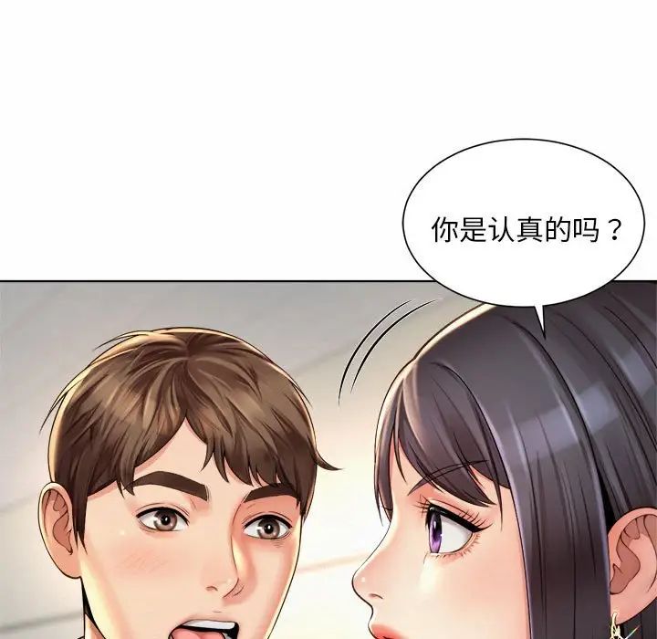 《社内恋爱》漫画 第7話