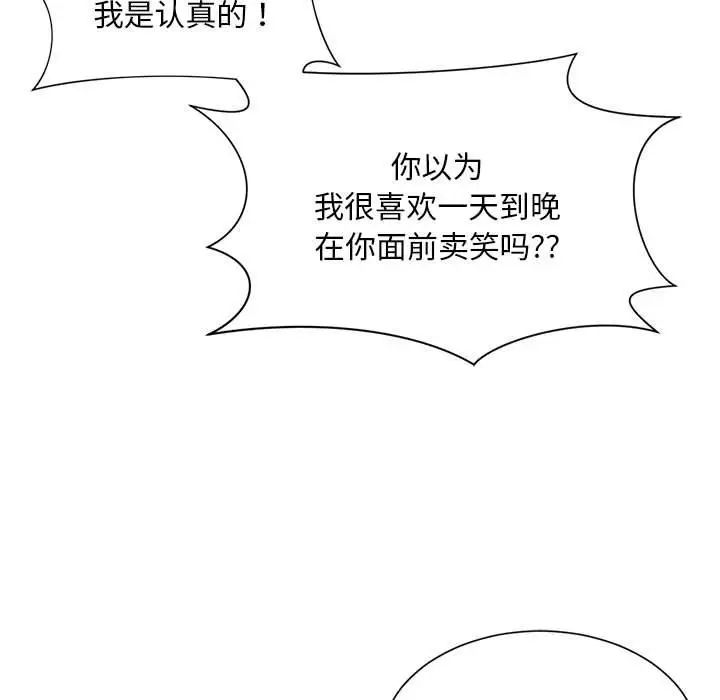 《社内恋爱》漫画 第7話