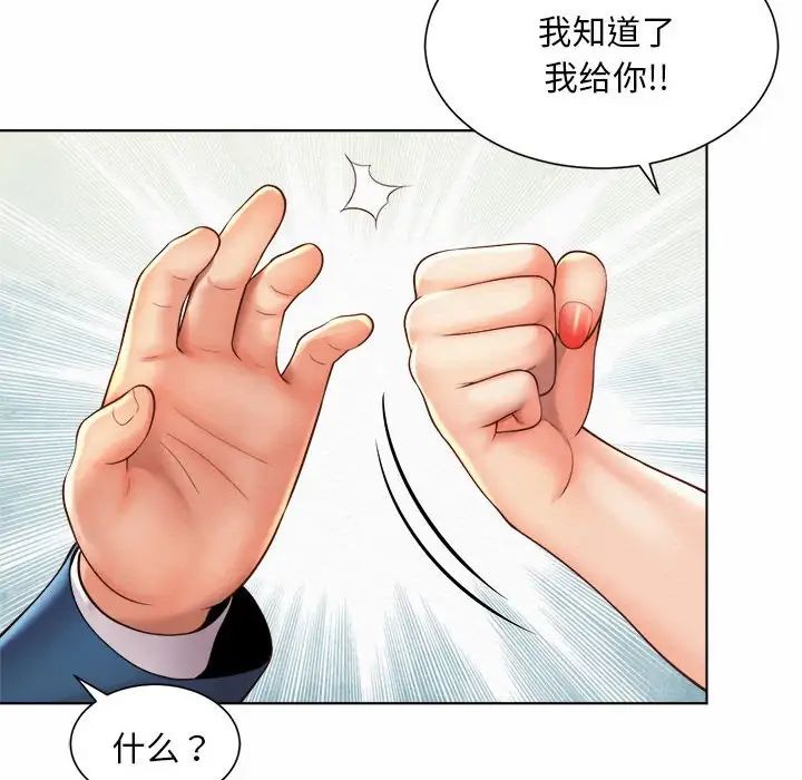 《社内恋爱》漫画 第7話