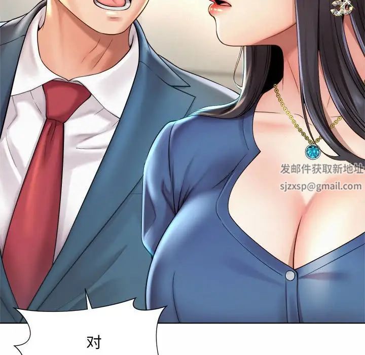 《社内恋爱》漫画 第7話