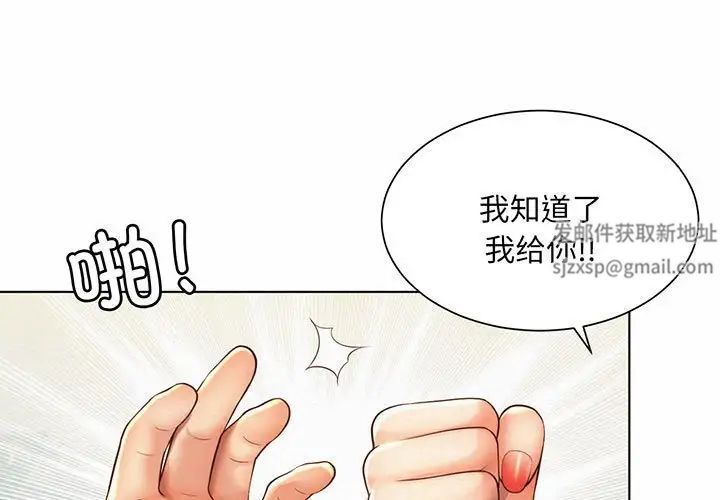 《社内恋爱》漫画 第8話