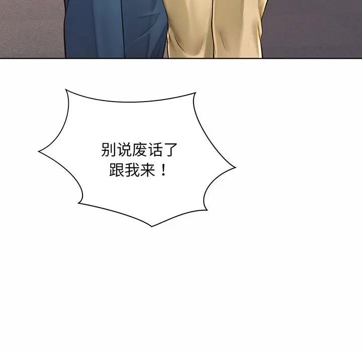 《社内恋爱》漫画 第8話
