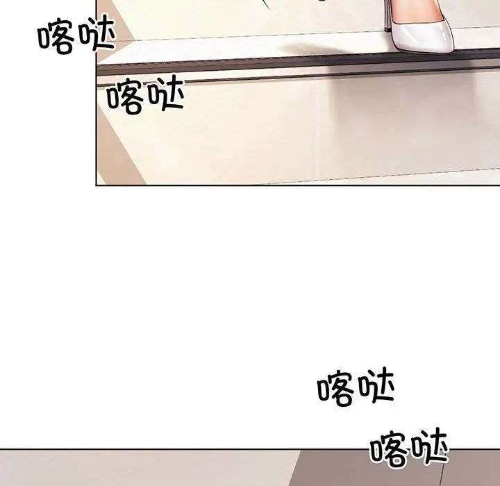 《社内恋爱》漫画 第8話
