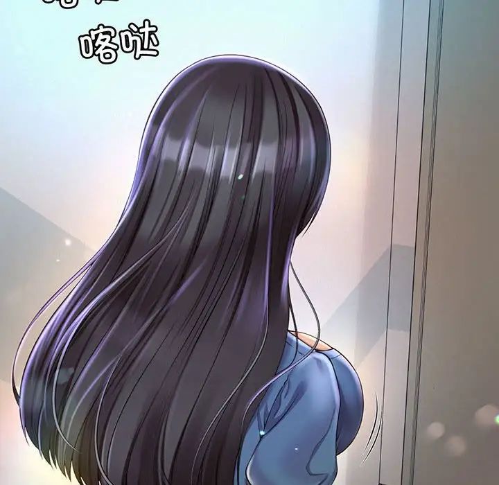 《社内恋爱》漫画 第8話
