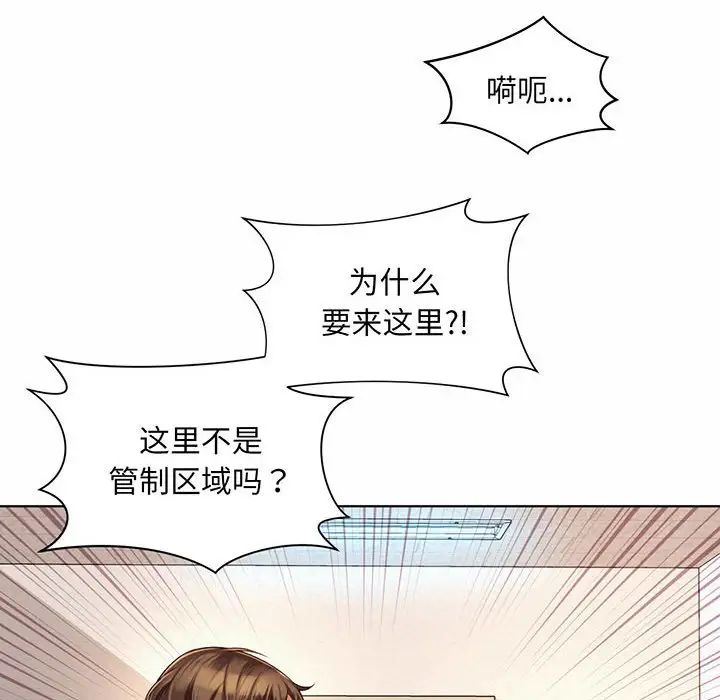 《社内恋爱》漫画 第8話