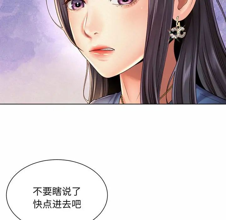 《社内恋爱》漫画 第8話