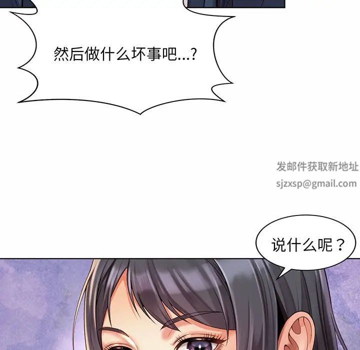 《社内恋爱》漫画 第8話