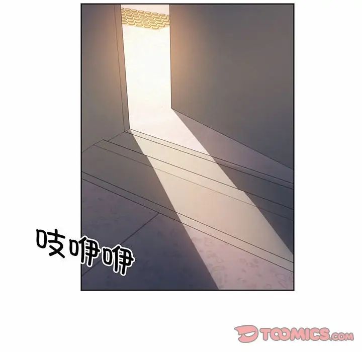 《社内恋爱》漫画 第8話