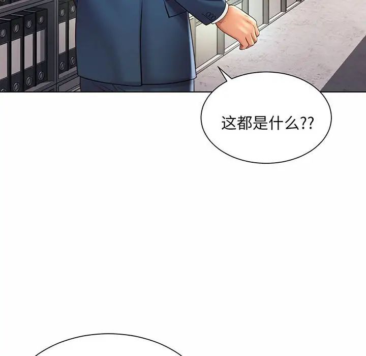《社内恋爱》漫画 第8話