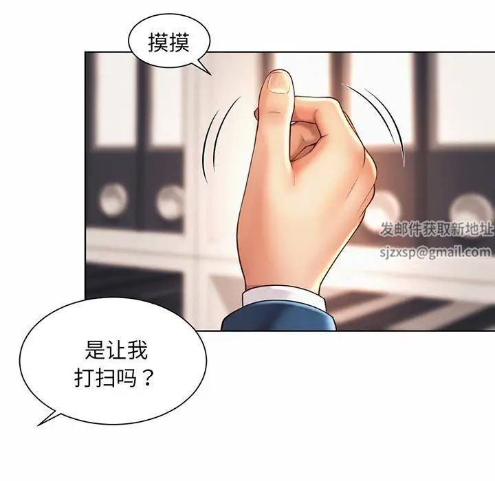 《社内恋爱》漫画 第8話