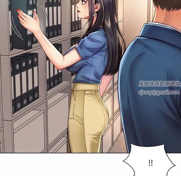 《社内恋爱》漫画 第8話