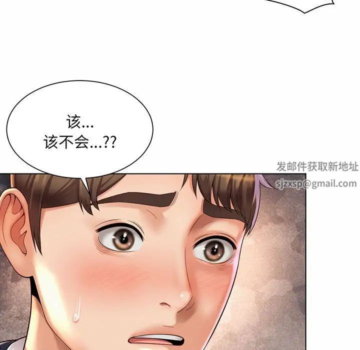 《社内恋爱》漫画 第8話