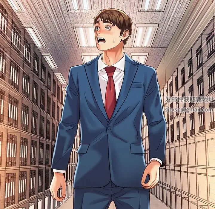 《社内恋爱》漫画 第8話