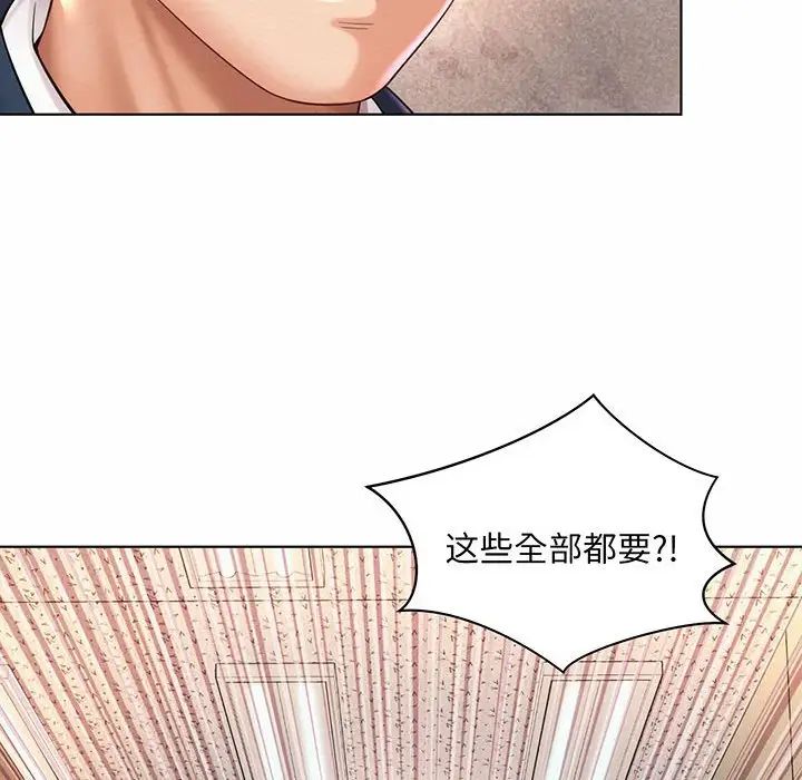 《社内恋爱》漫画 第8話
