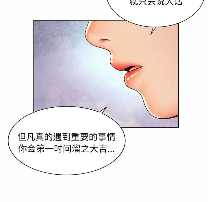 《社内恋爱》漫画 第8話