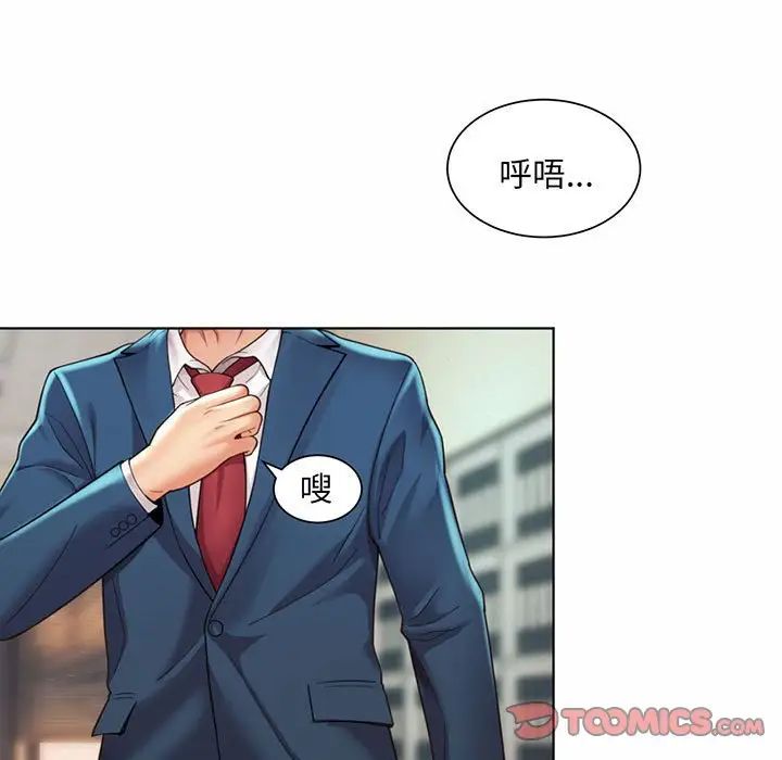 《社内恋爱》漫画 第8話