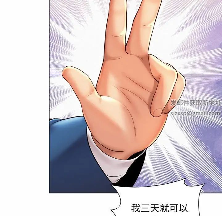 《社内恋爱》漫画 第8話