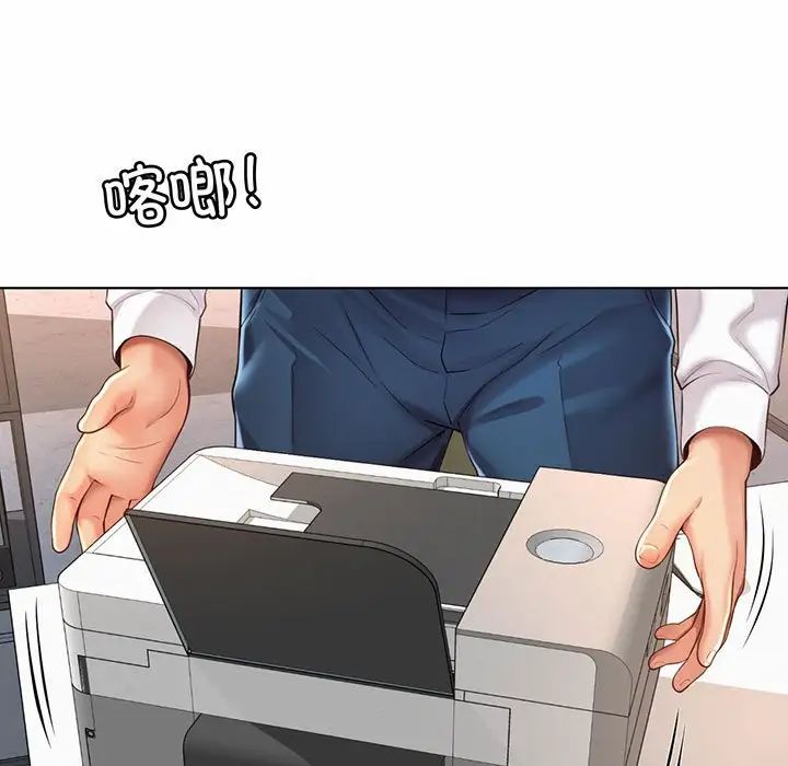 《社内恋爱》漫画 第8話