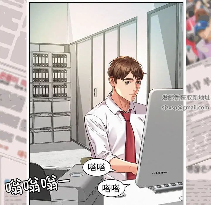 《社内恋爱》漫画 第8話
