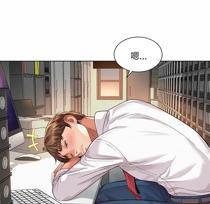 《社内恋爱》漫画 第8話
