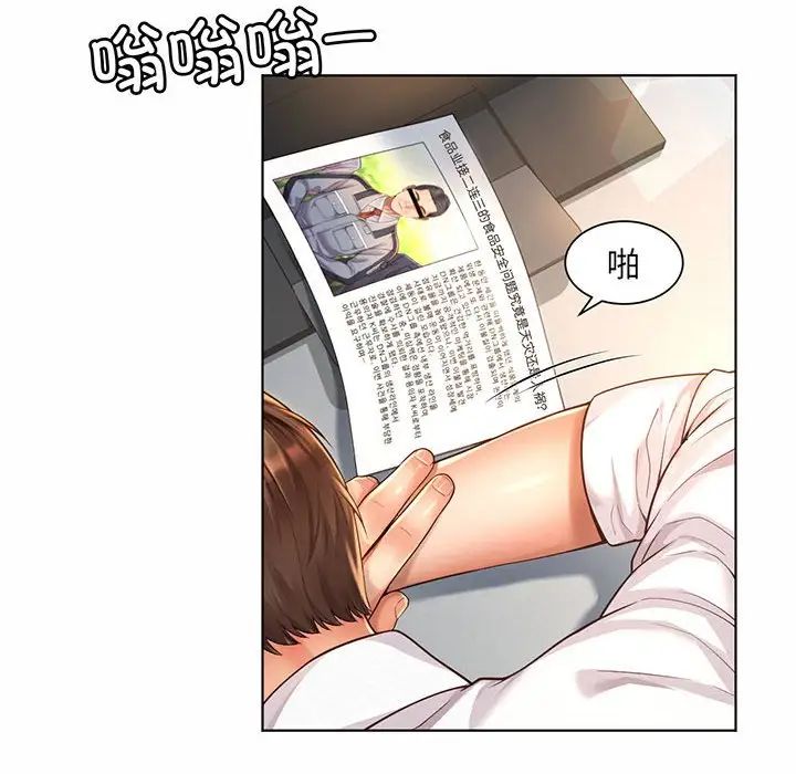 《社内恋爱》漫画 第8話