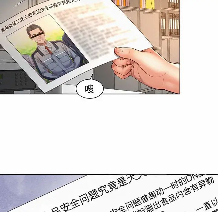 《社内恋爱》漫画 第8話