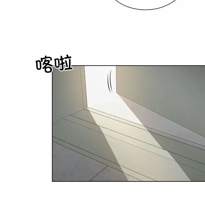 《社内恋爱》漫画 第8話