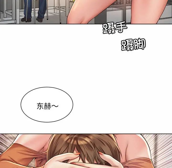 《社内恋爱》漫画 第8話
