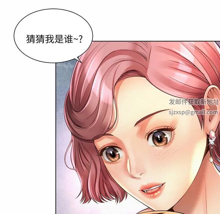 《社内恋爱》漫画 第8話