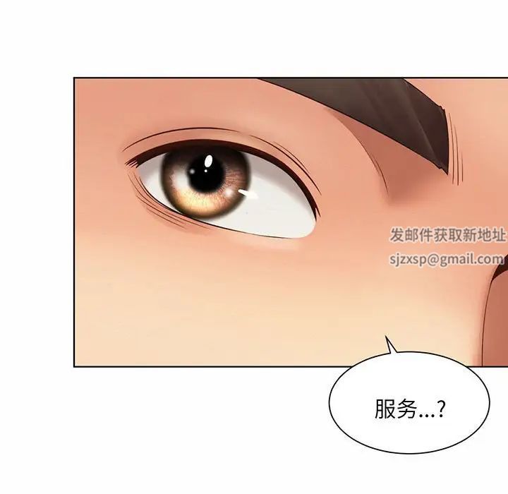 《社内恋爱》漫画 第8話