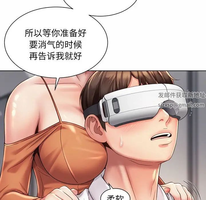 《社内恋爱》漫画 第8話